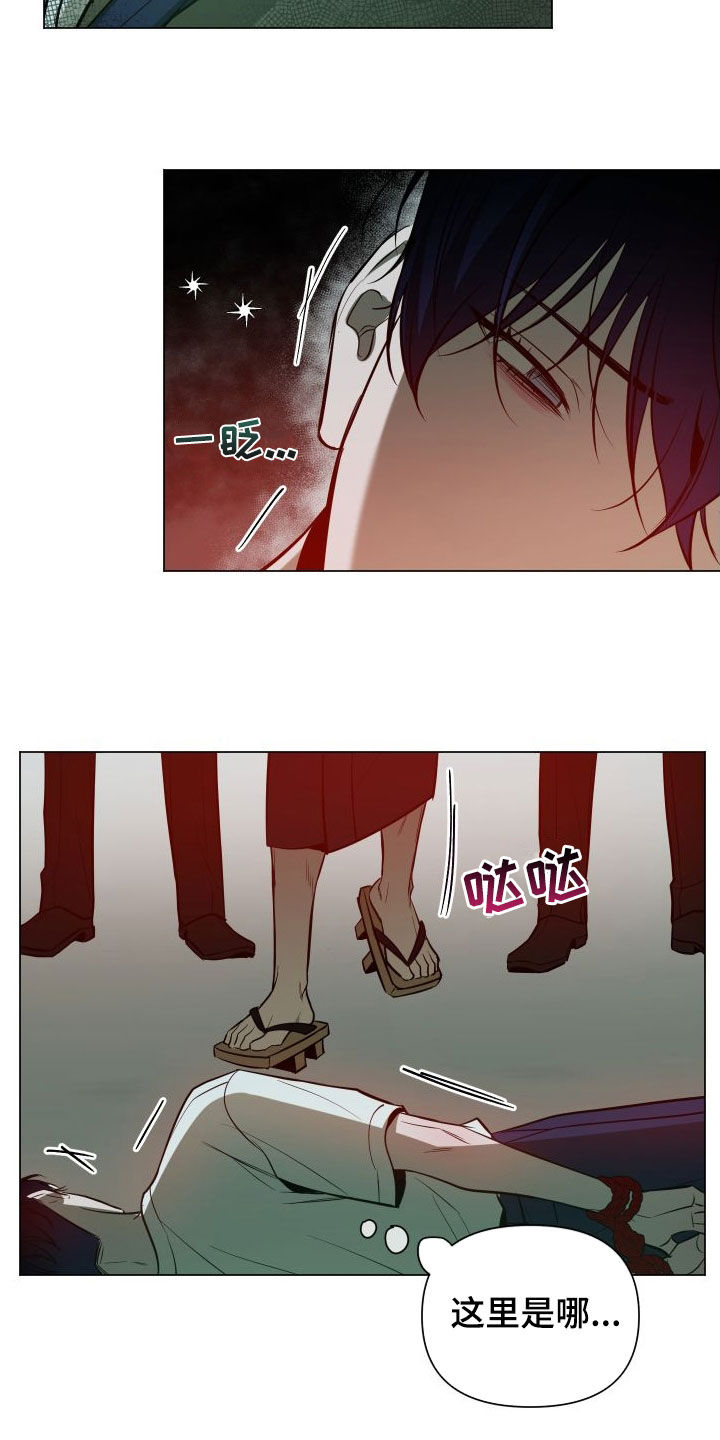 曙光之家是什么意思漫画,第38话1图