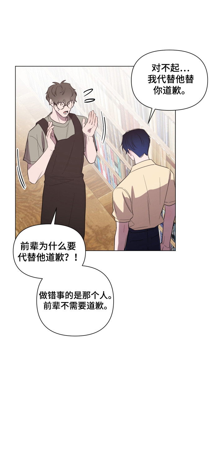 曙光之战电视剧漫画,第112话2图