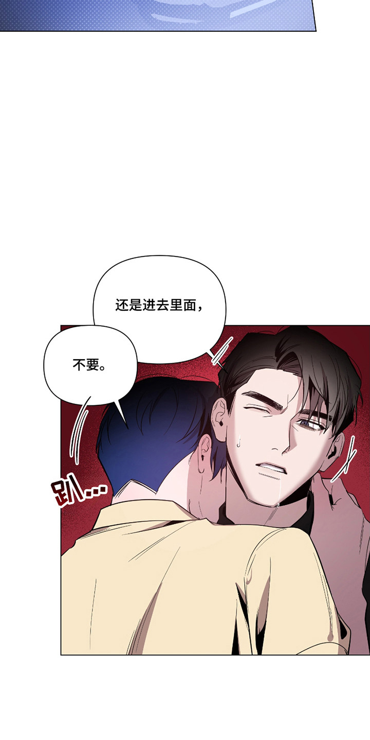 曙光之地结束后还有联盟对决吗漫画,第113话2图