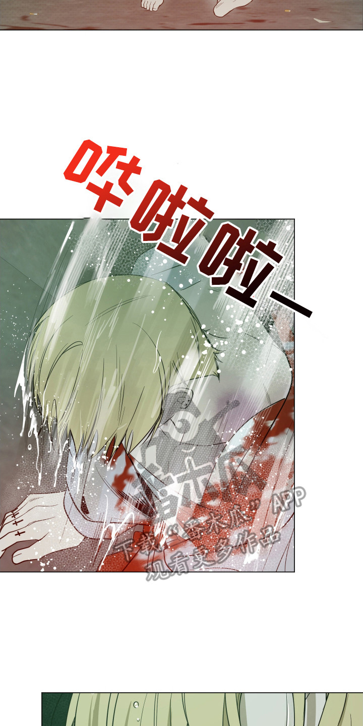 曙光之地攻略漫画,第96话2图