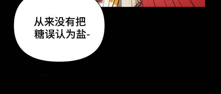 曙光之战电视剧漫画,第108话2图