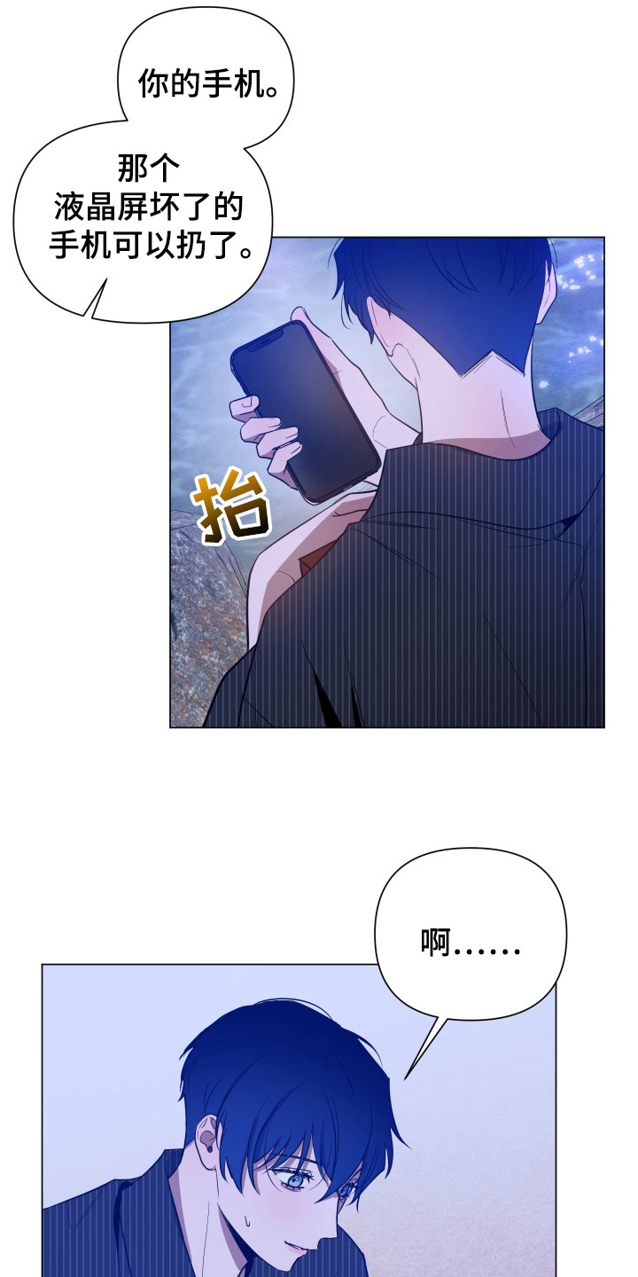 曙光之声漫画,第83话1图