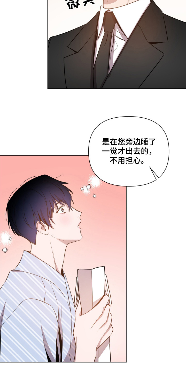 曙光之地荣誉积分获取攻略漫画,第88话2图