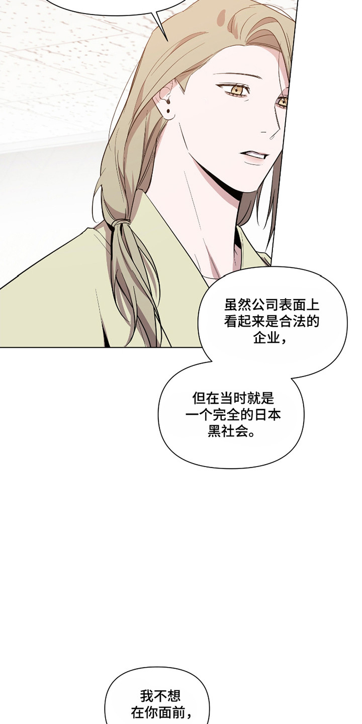 曙光之夜韩漫超燃混剪漫画,第117话1图