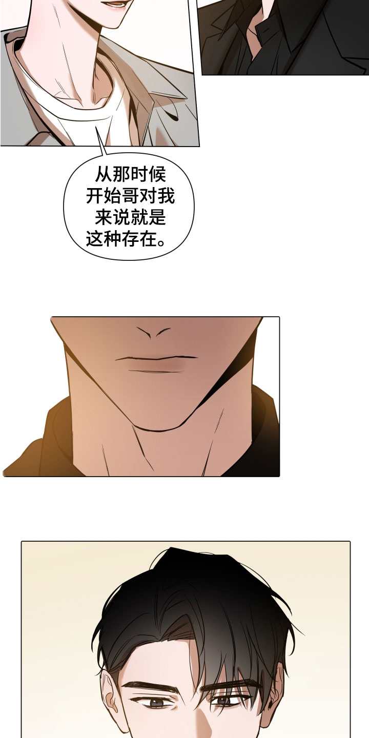 曙光之城房子漫画,第23话1图