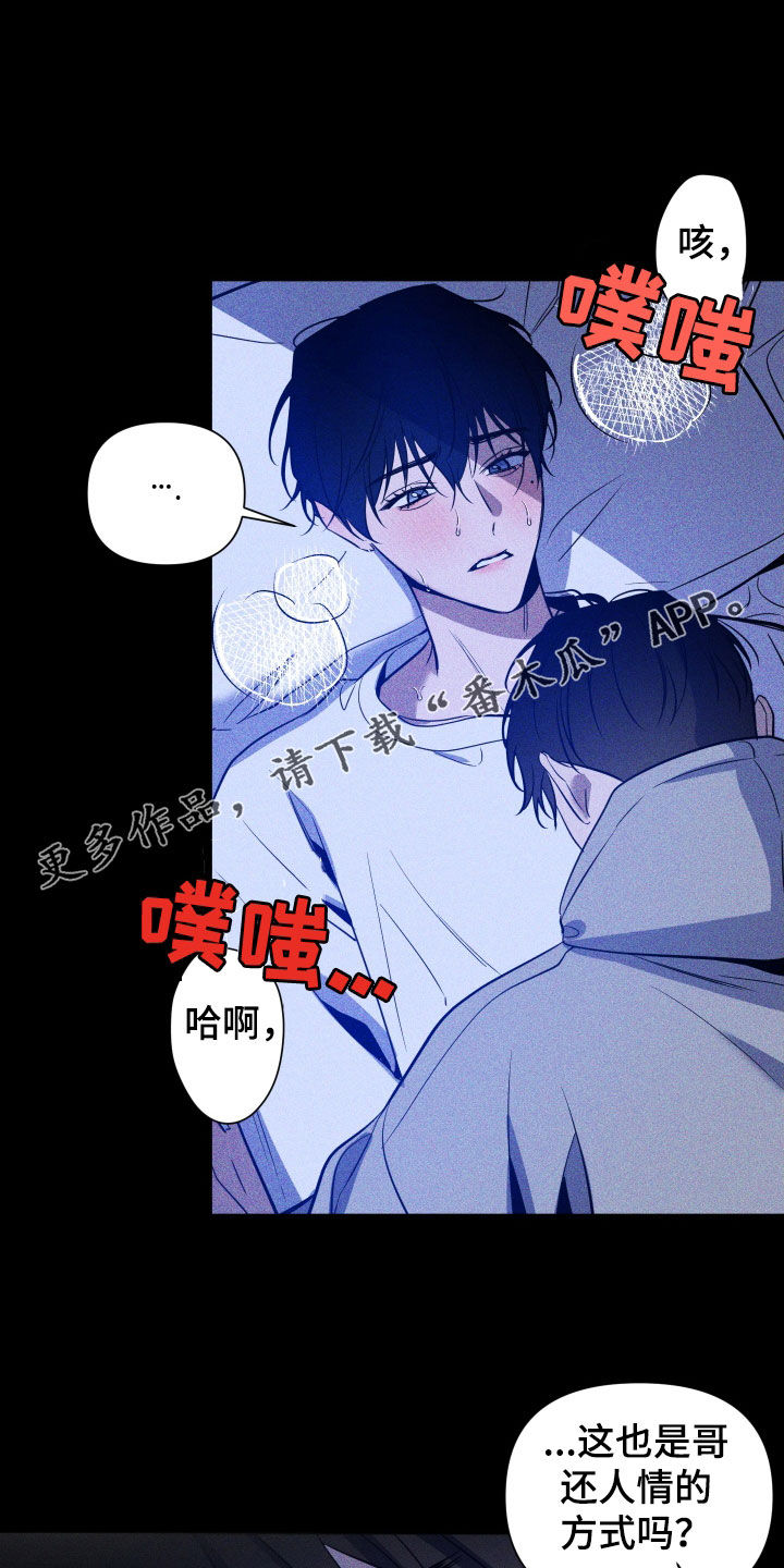 曙光之地结束后还有联盟对决吗漫画,第15话1图