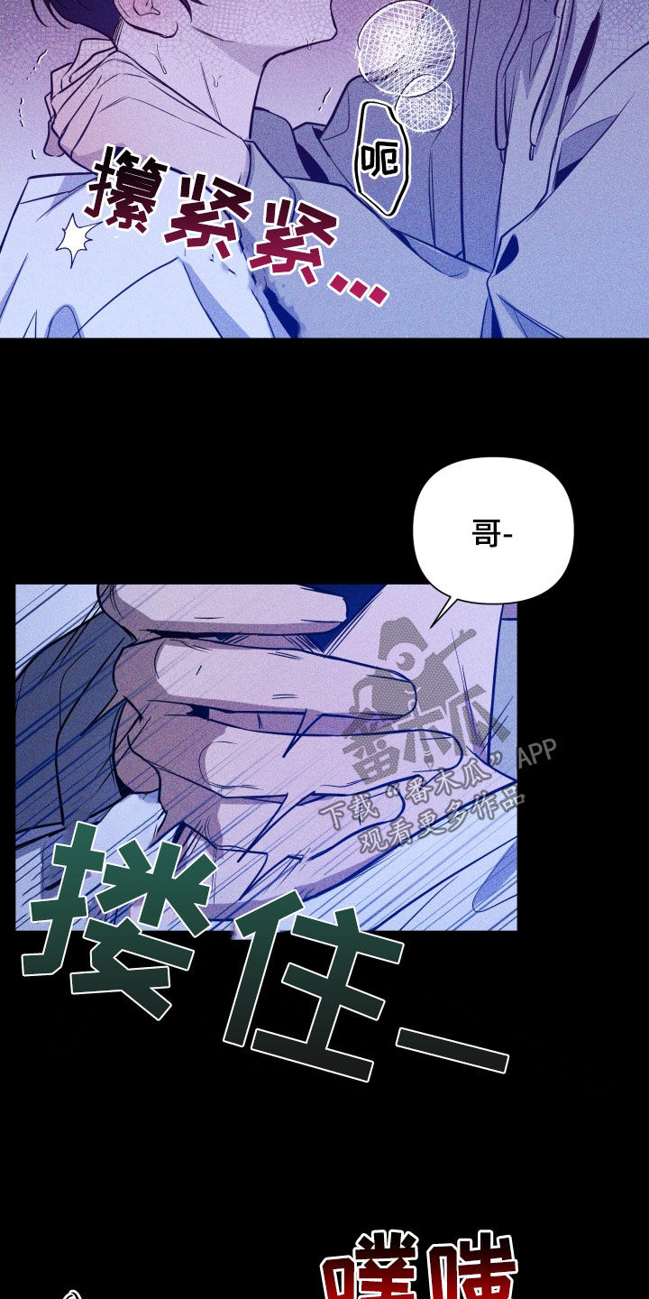 曙光之城什么意思漫画,第15话1图