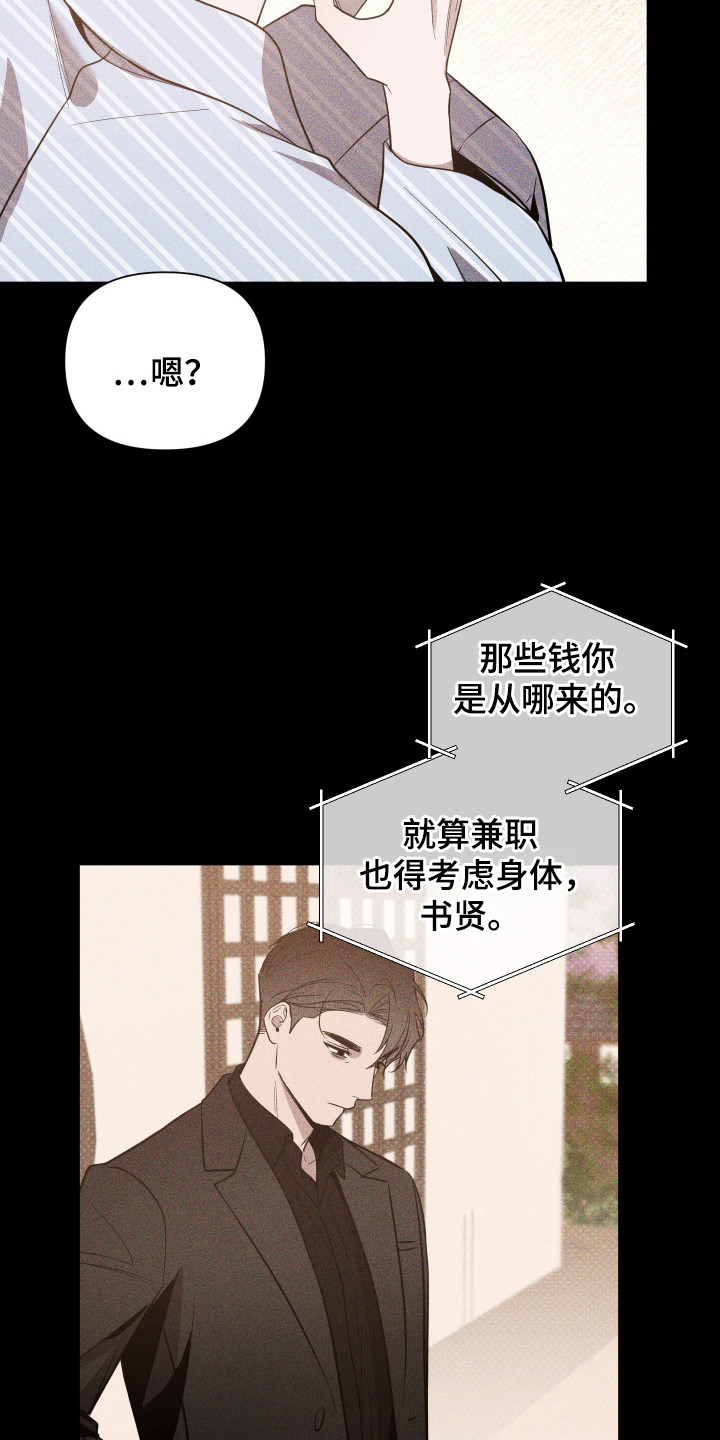 曙光之城房子漫画,第92话1图