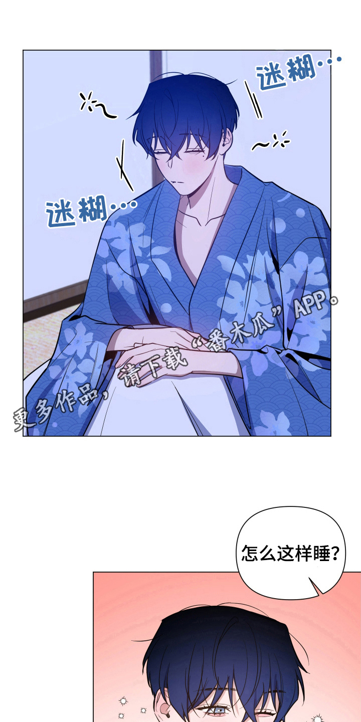 曙光之城房子漫画,第79话1图