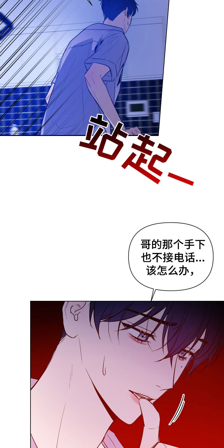 曙光之城女主漫画,第54话1图