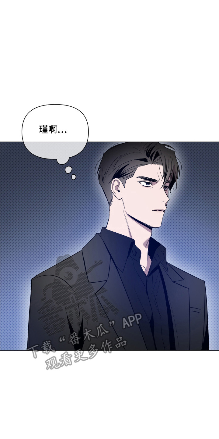 曙光之夜角色介绍漫画,第110话1图