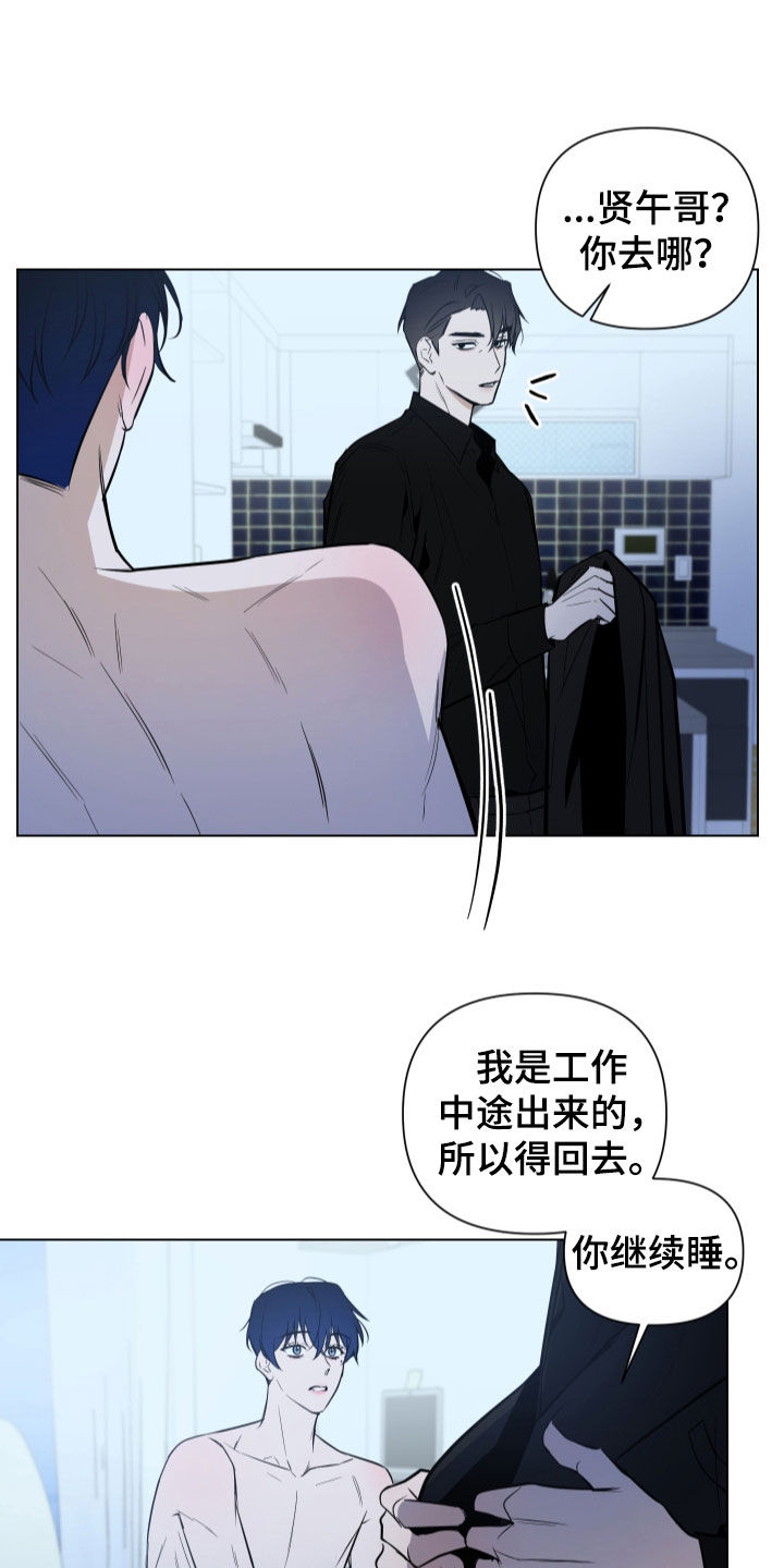 曙光之夜角色介绍漫画,第50话1图