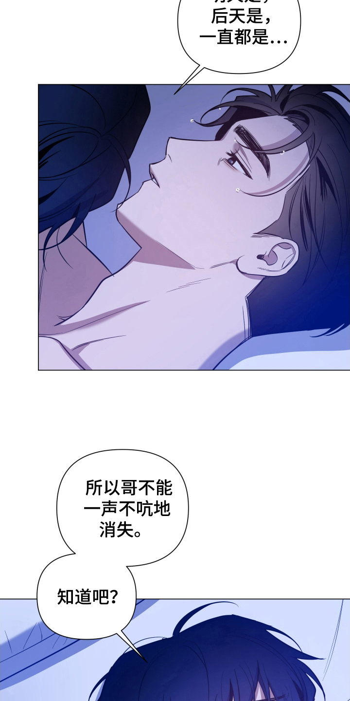 曙光之城房子漫画,第79话1图