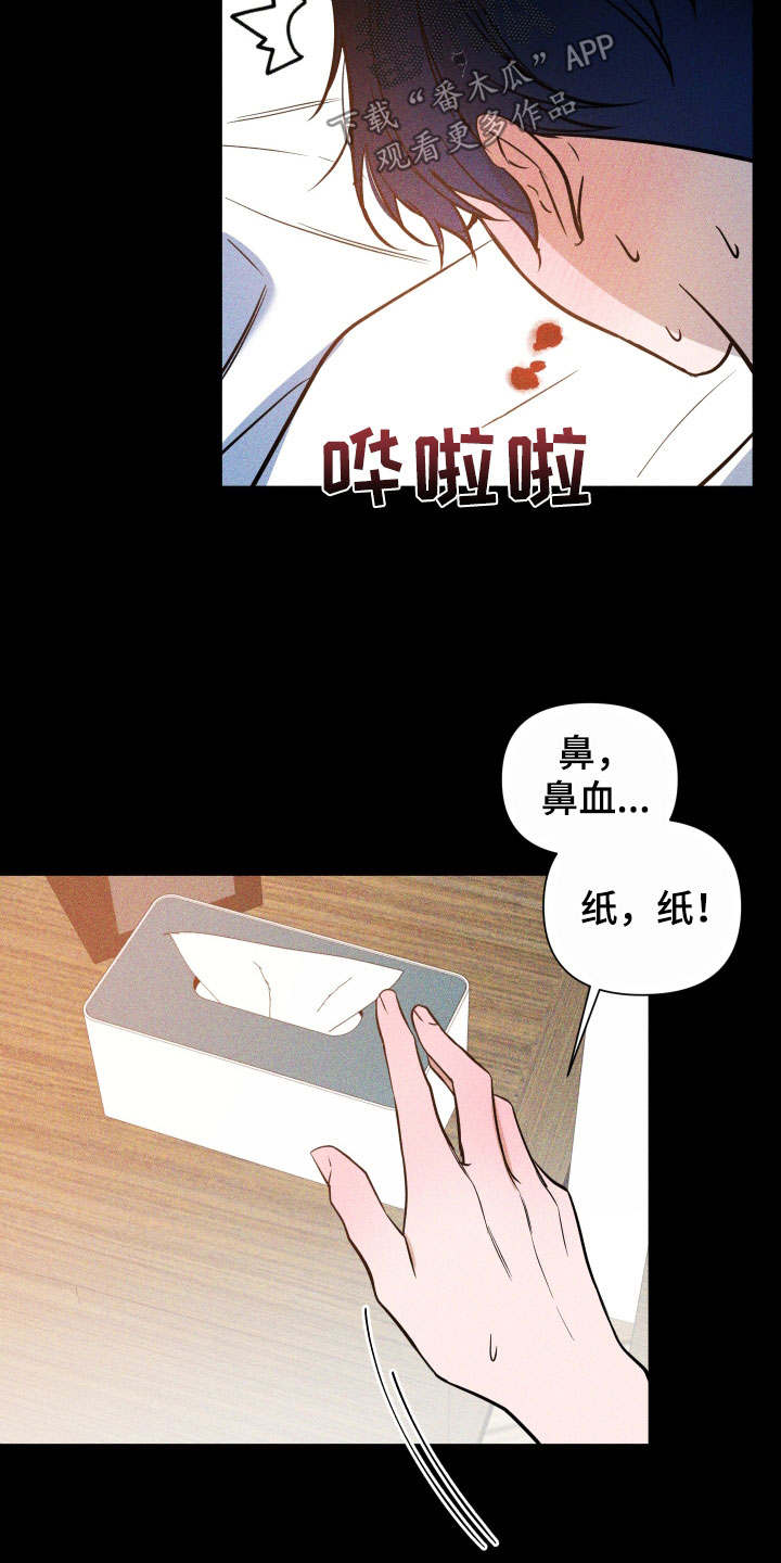 曙光之夜漫画在线阅读免费漫画,第23话1图