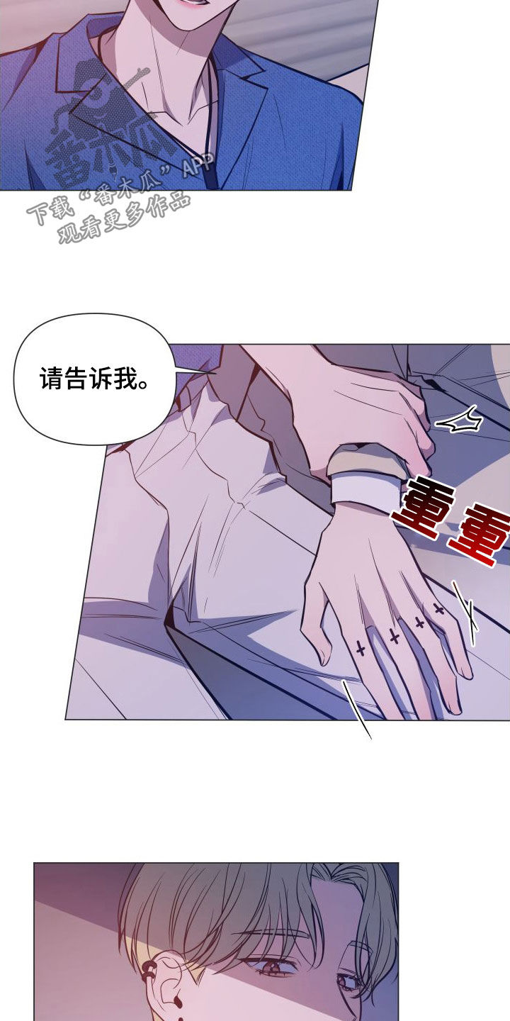 曙光之城房子漫画,第43话2图