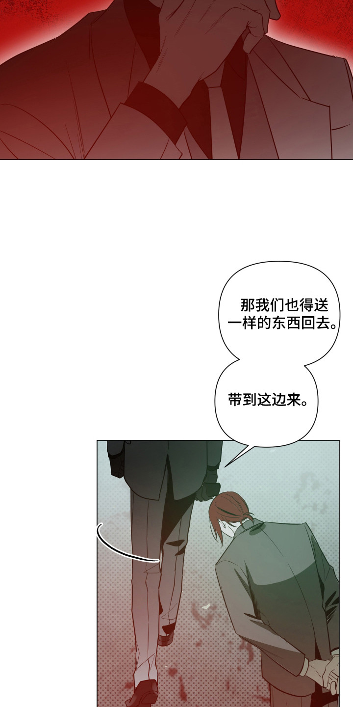 曙光之巅全集完整版免费观看漫画,第97话1图