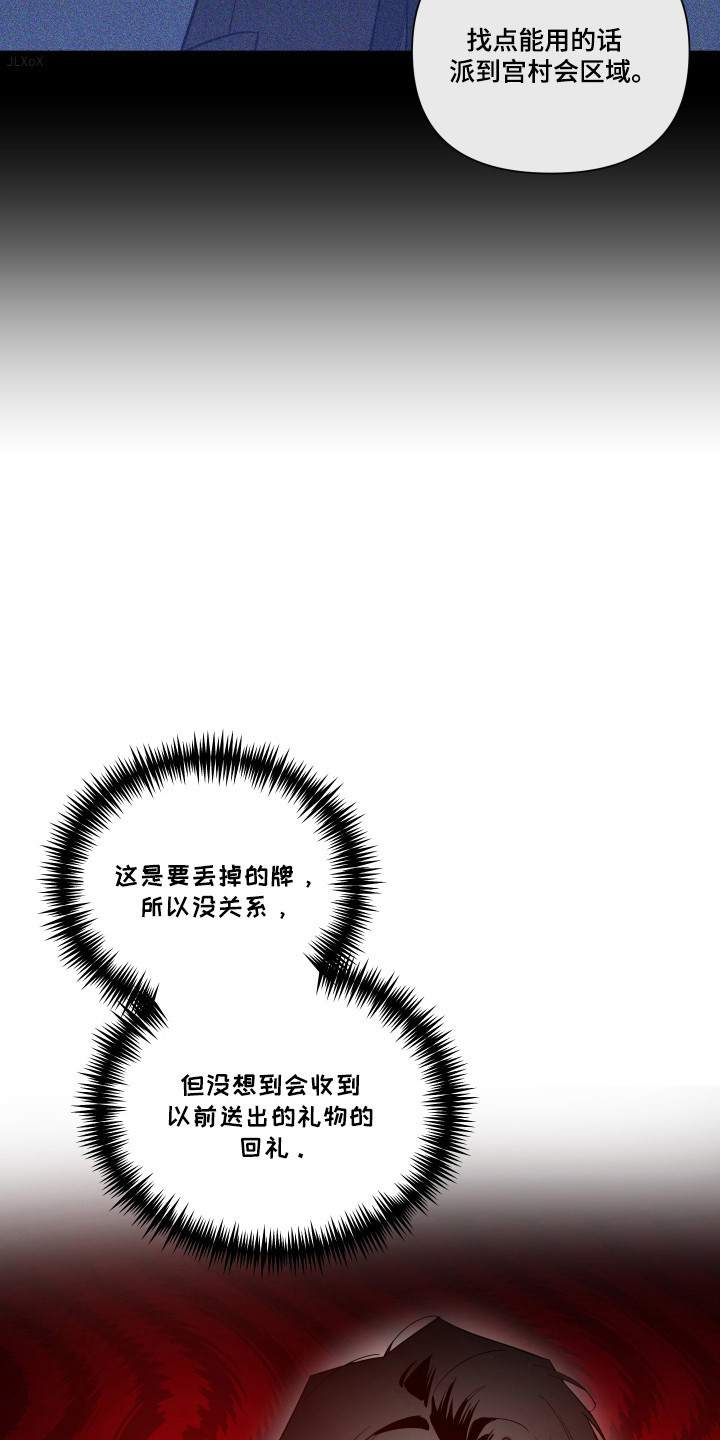 曙光之路怎么开启漫画,第103话2图