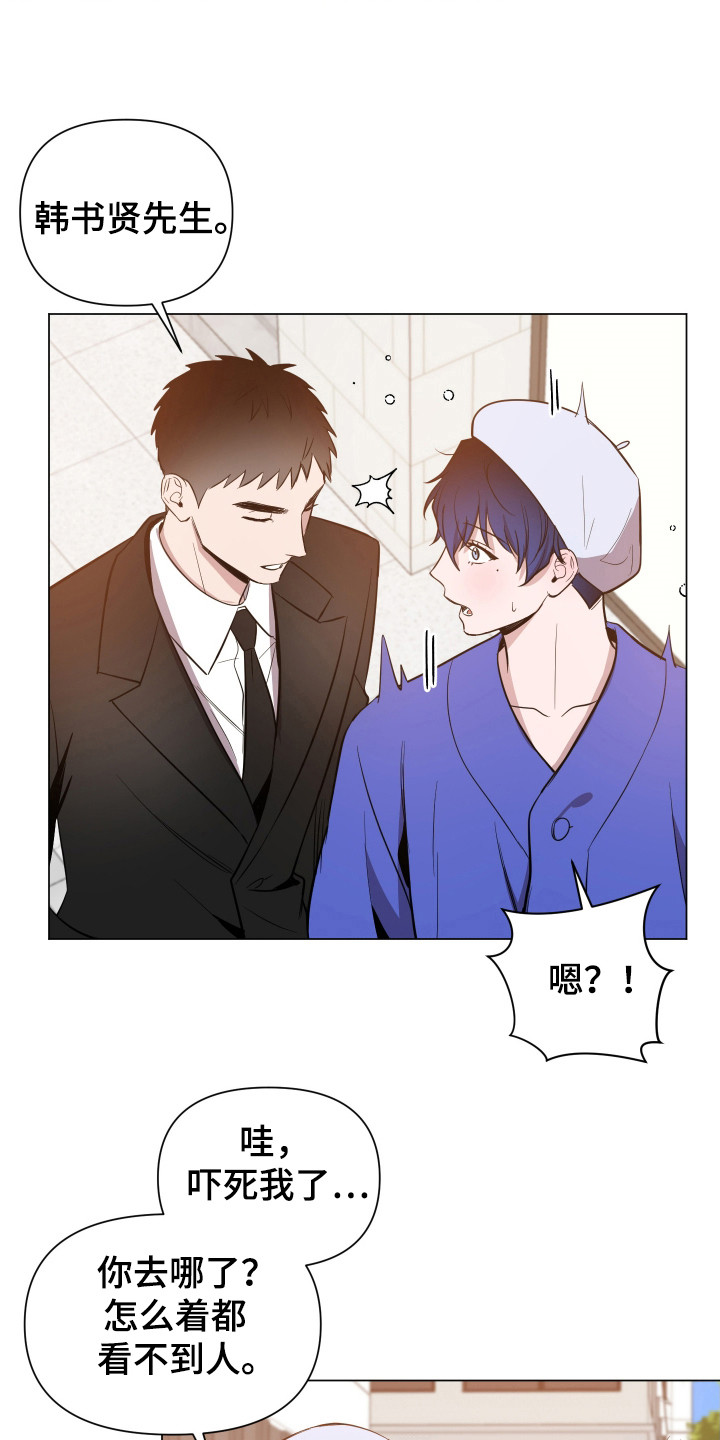 曙光之途漫画,第89话2图