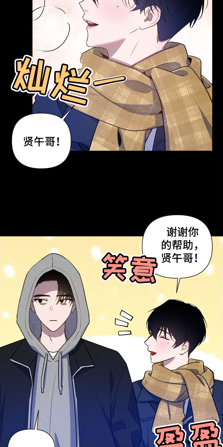 曙光之城房子漫画,第7话2图
