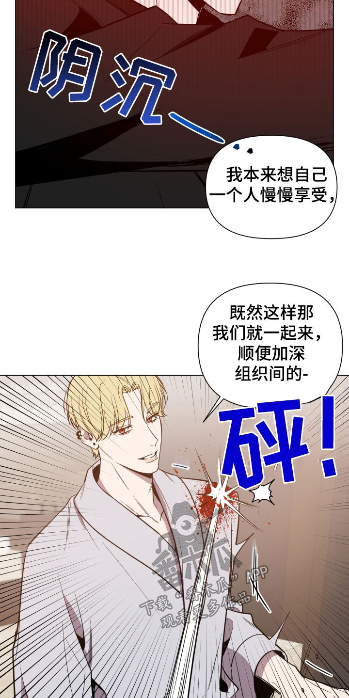 曙光之城下载方法漫画,第60话1图