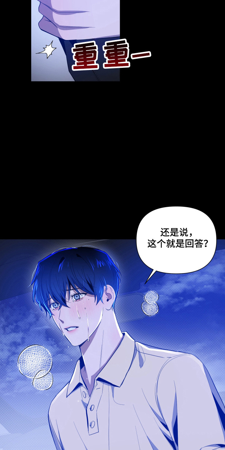 曙光之途漫画,第115话1图