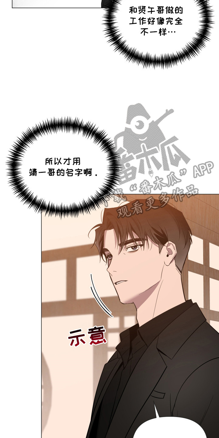 曙光之夜是什么意思漫画,第101话1图