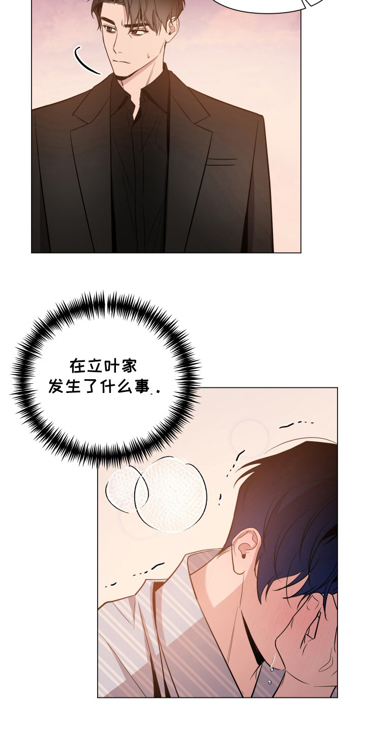 曙光之城合集漫画,第87话2图