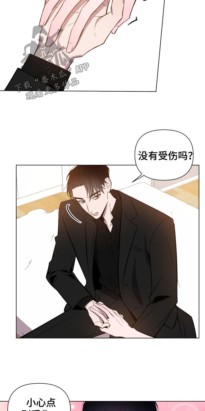 曙光之城房子漫画,第47话1图