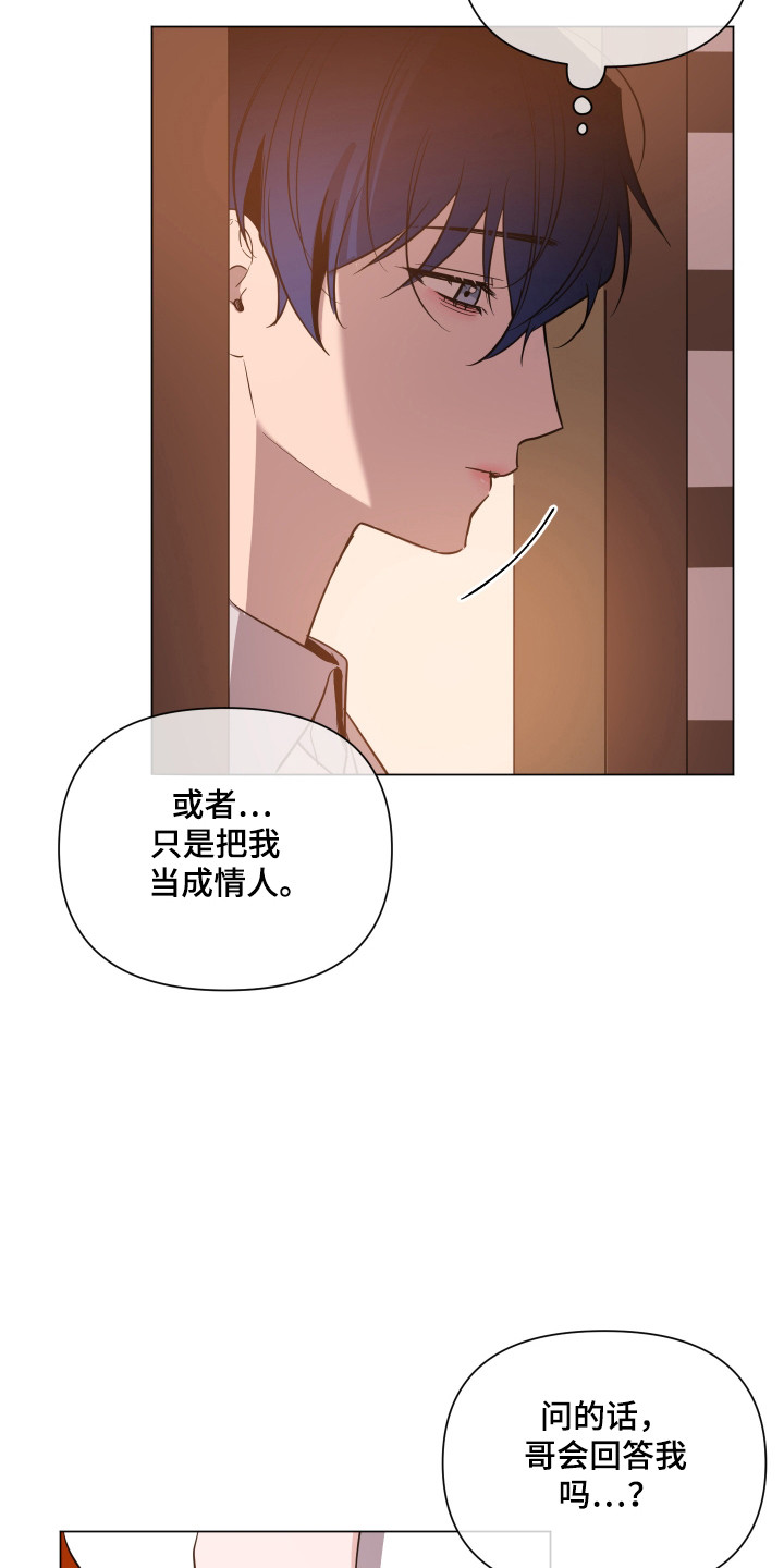 曙光之后是什么漫画,第101话1图