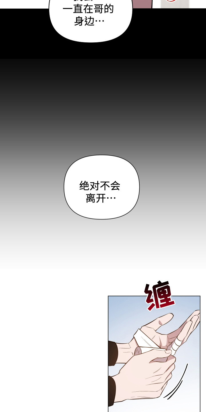 曙光之夜漫画在线阅读免费漫画,第76话2图