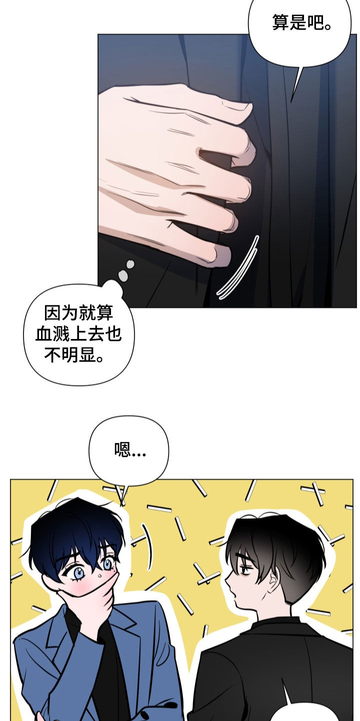 曙光之夜参赛者漫画,第34话2图