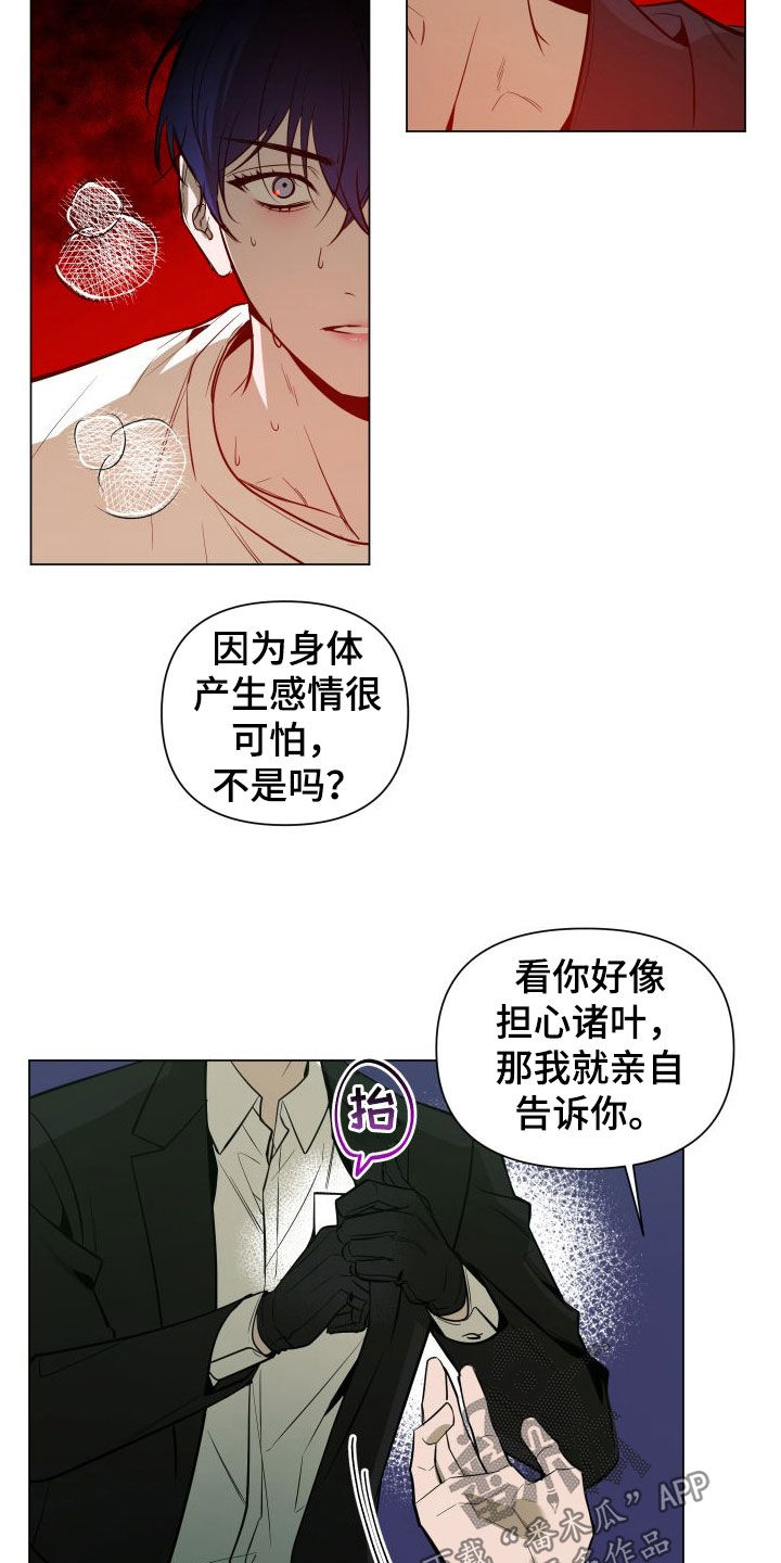 曙光之地个人军功如何获得漫画,第39章：目的2图