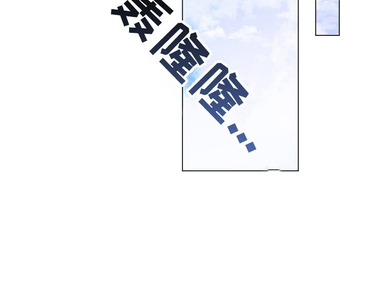 曙光之途漫画,第116话2图