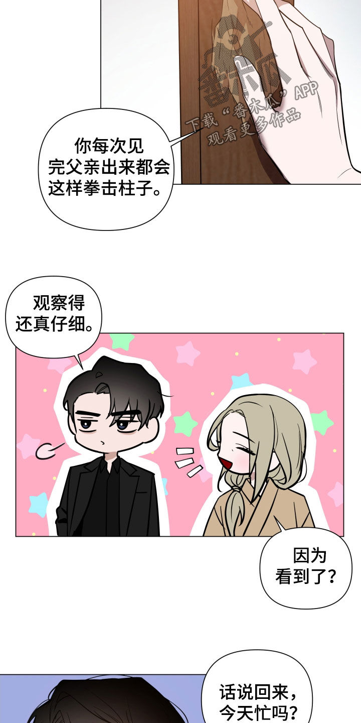 曙光之塔小说漫画,第26话1图