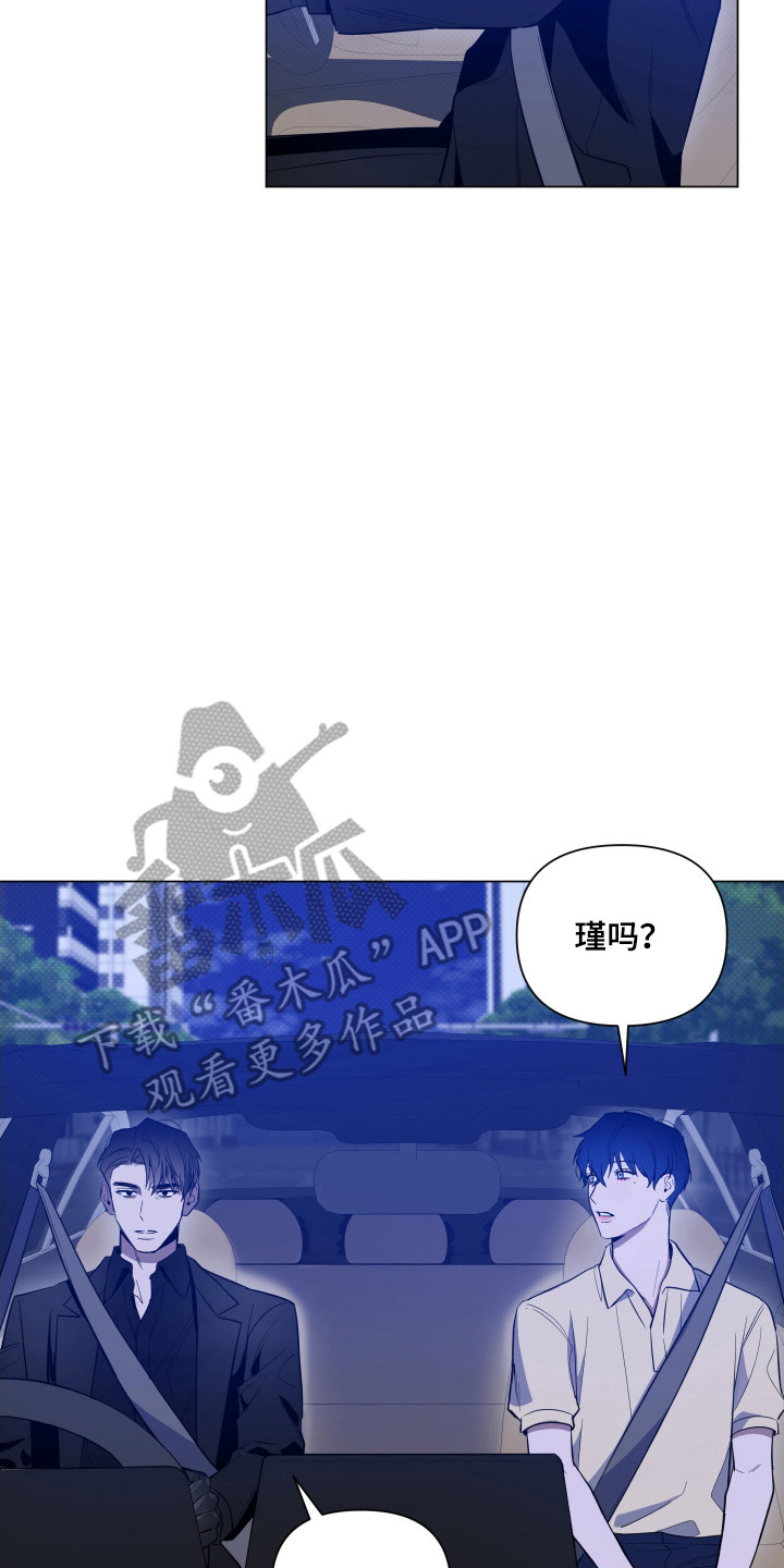 曙光之地个人军功如何获得漫画,第112话2图