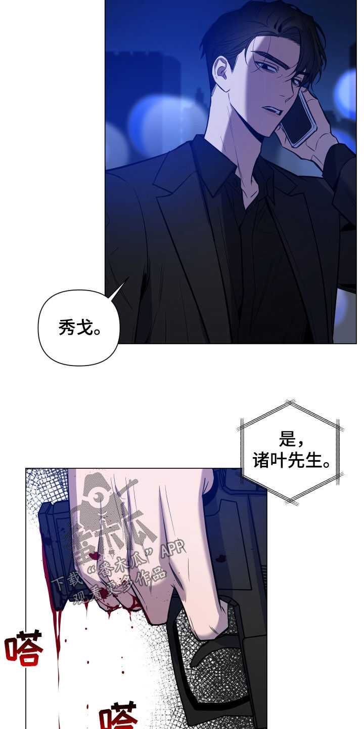 曙光之城电影在线观看完整版免费漫画,第27话1图