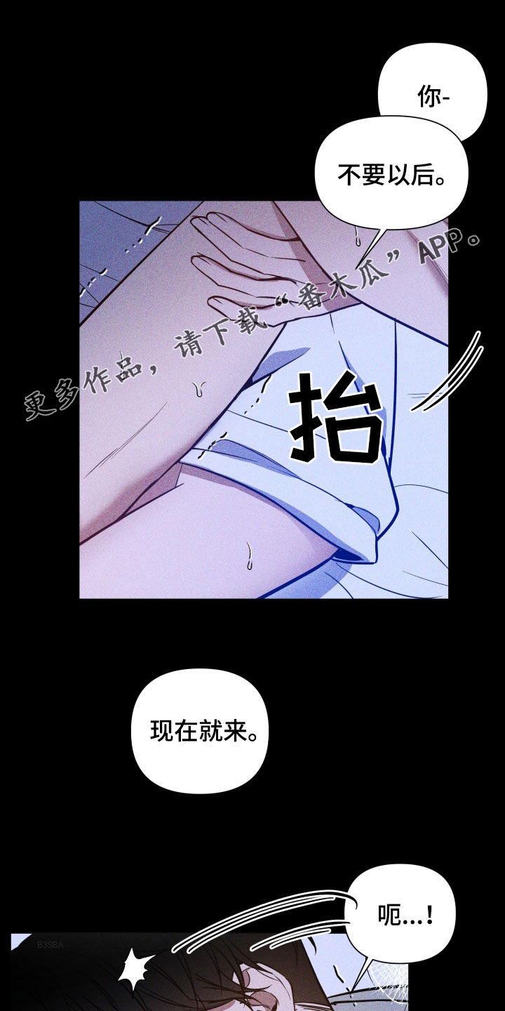 曙光之夜漫画免费全集观看漫画,第16话1图