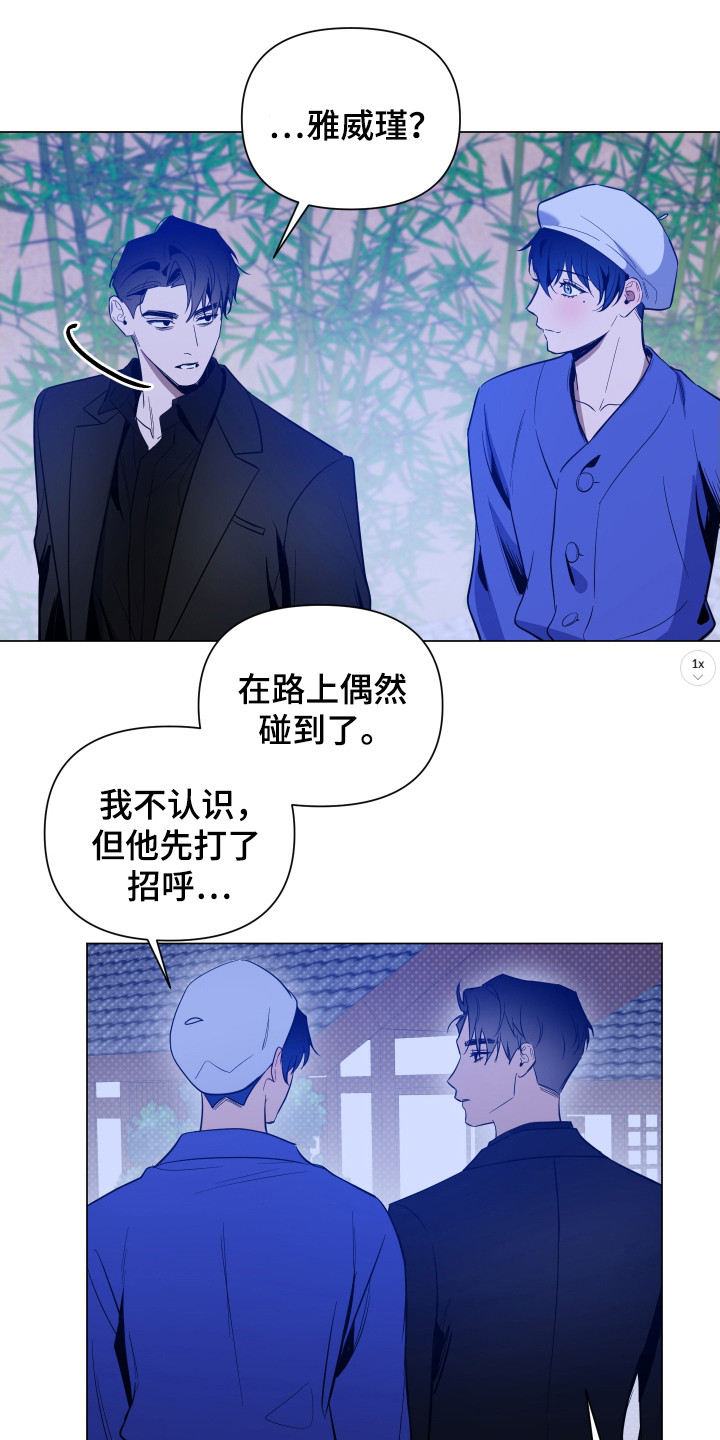 曙光之夜资料漫画,第91话1图