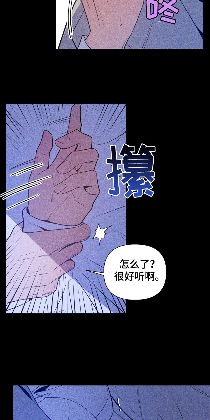 曙光之城合集漫画,第12话1图