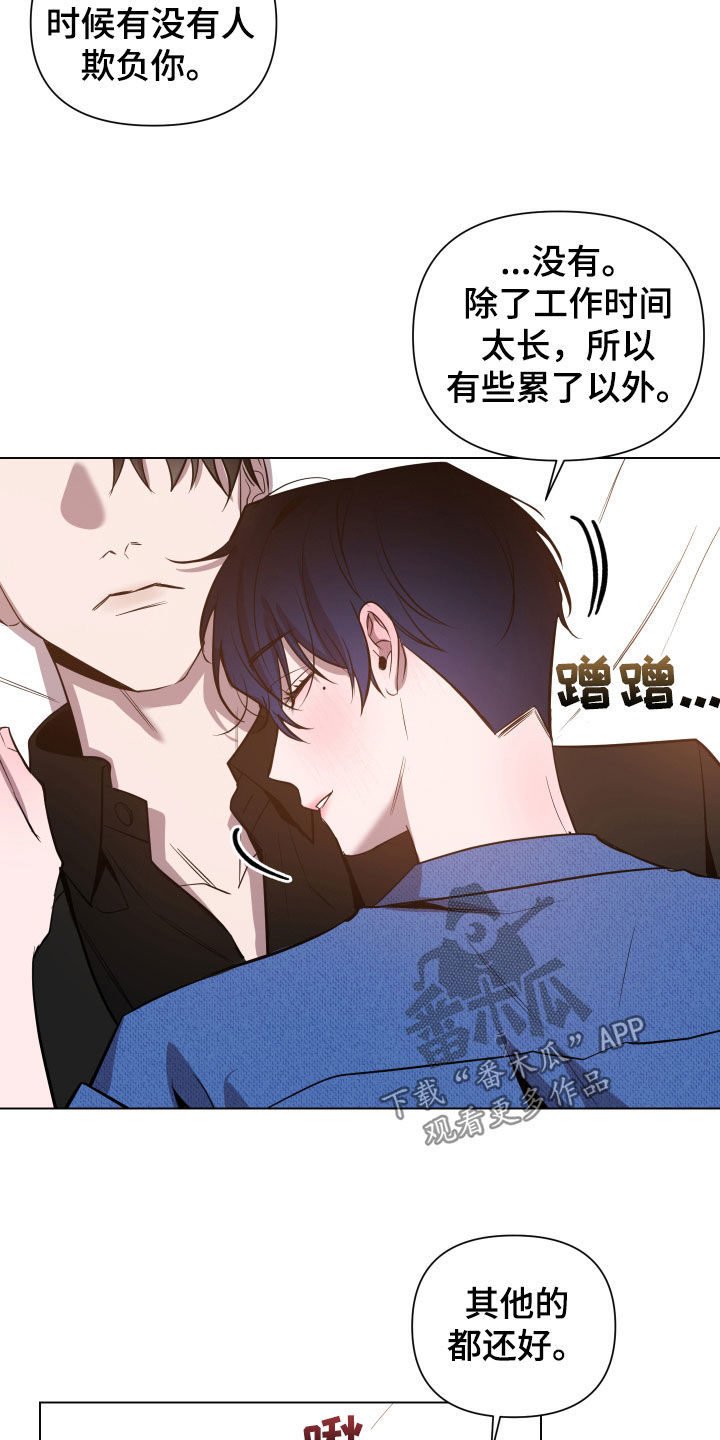 曙光之城房子漫画,第47话2图