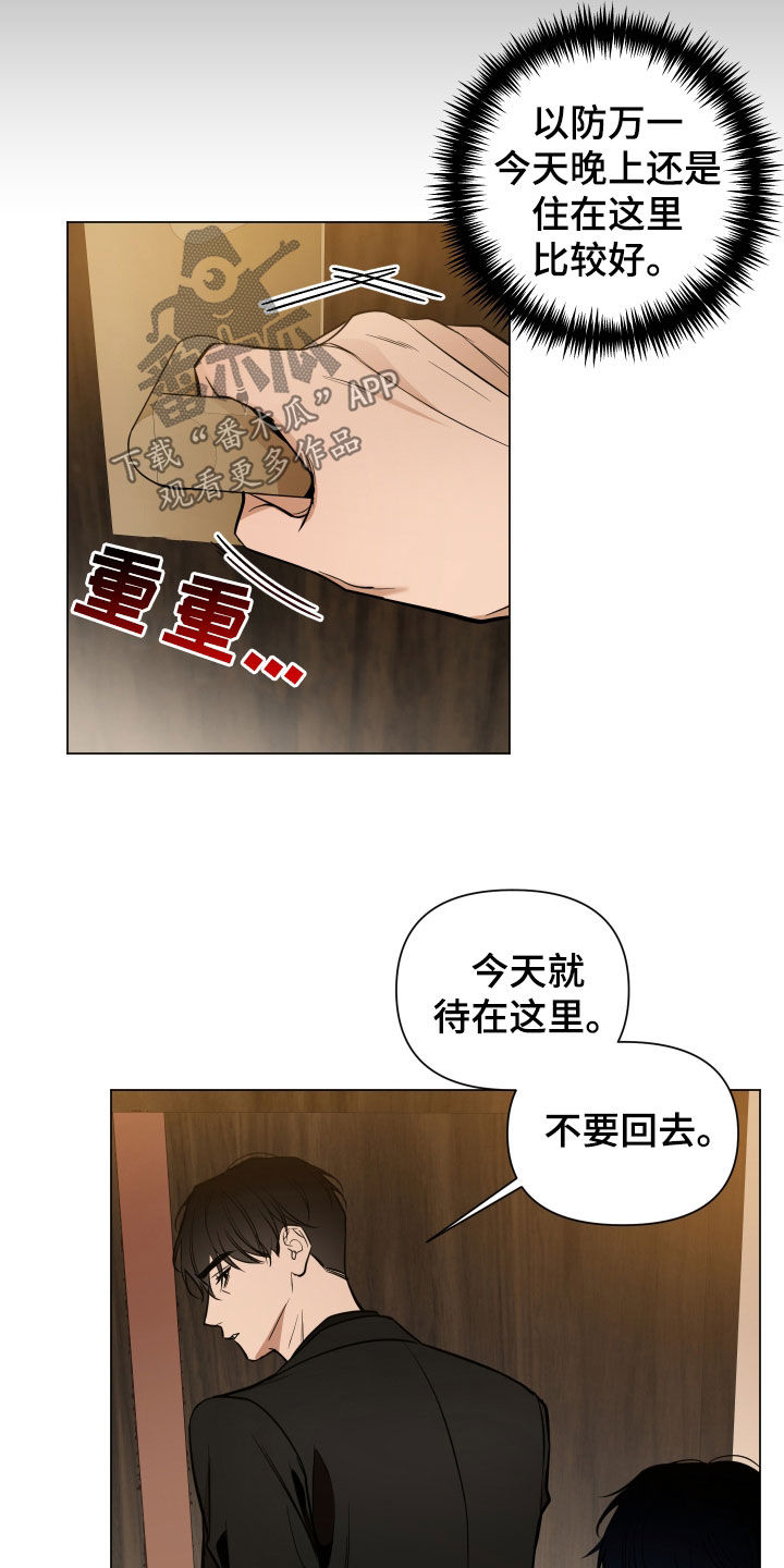 曙光之巅免费看全集漫画,第20话1图