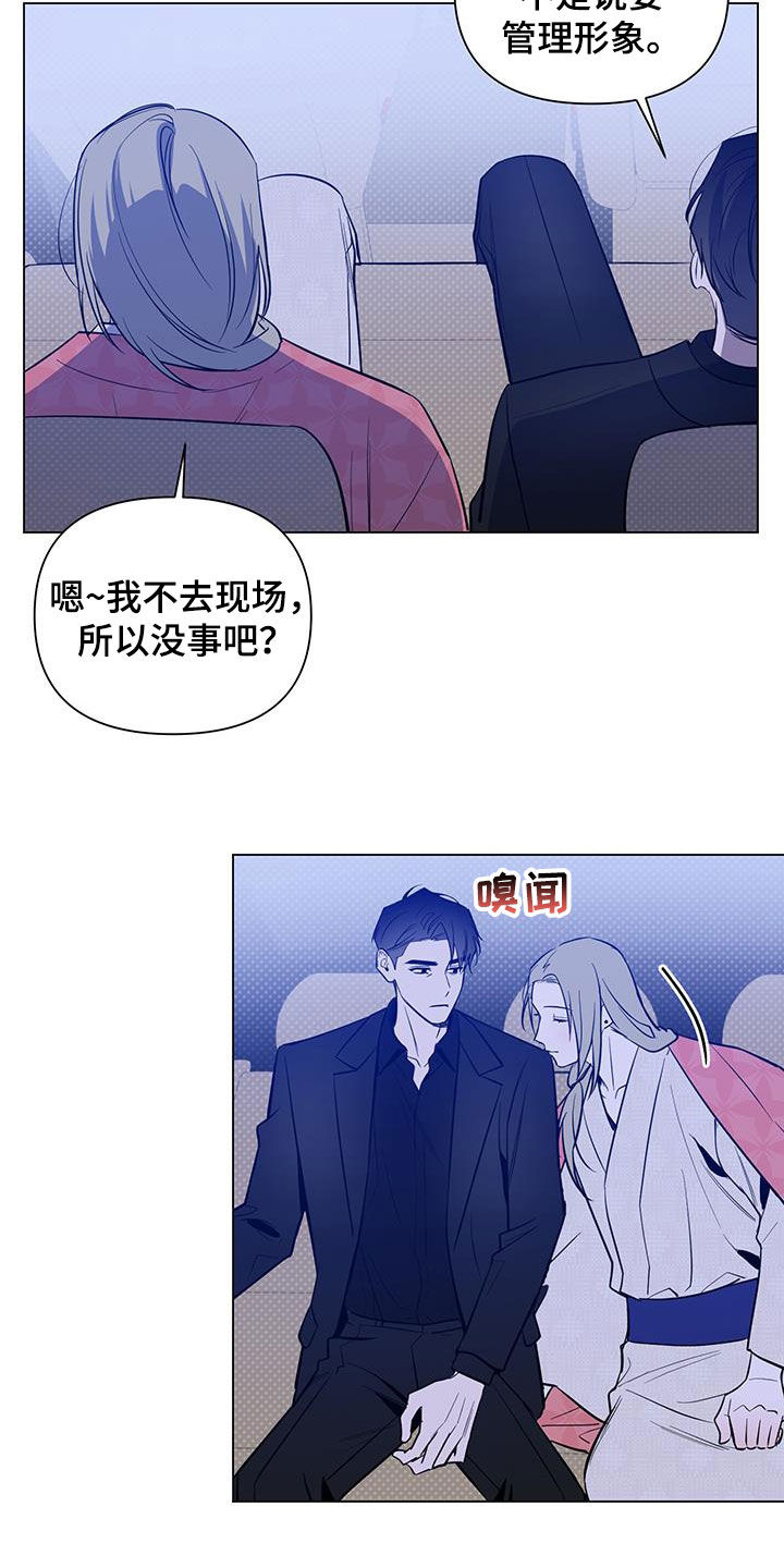 曙光之夜漫画,第68话2图