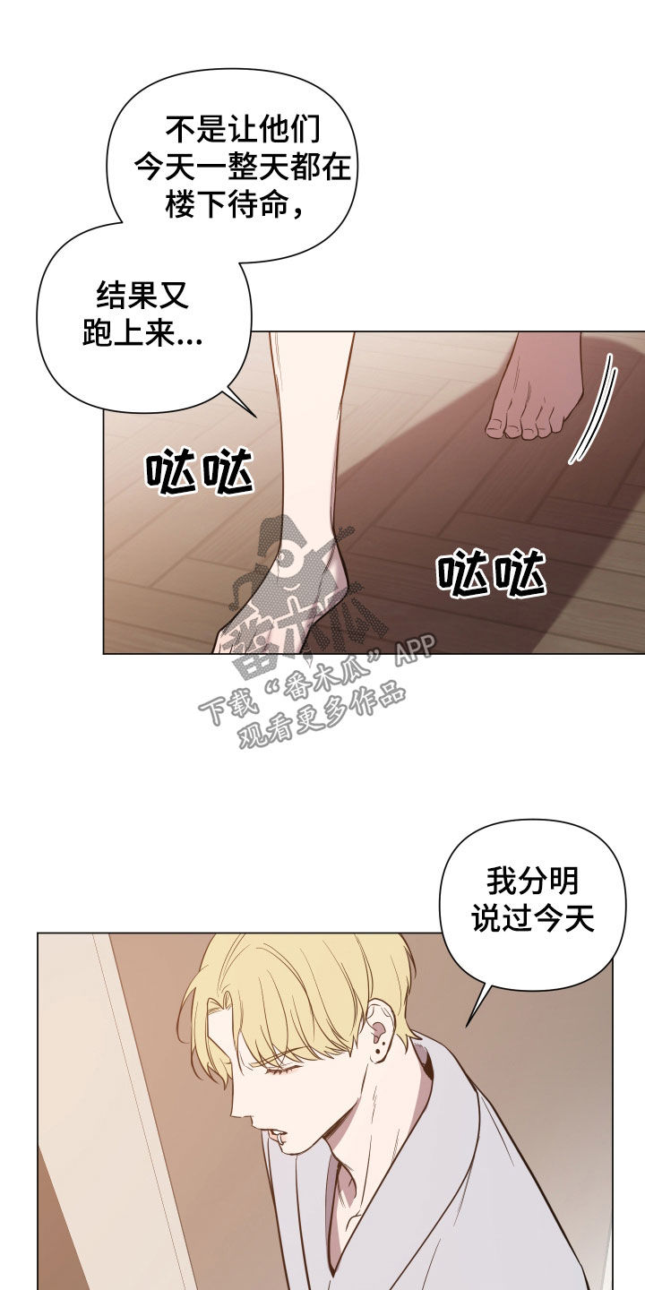 曙光之地八国漫画,第59话1图