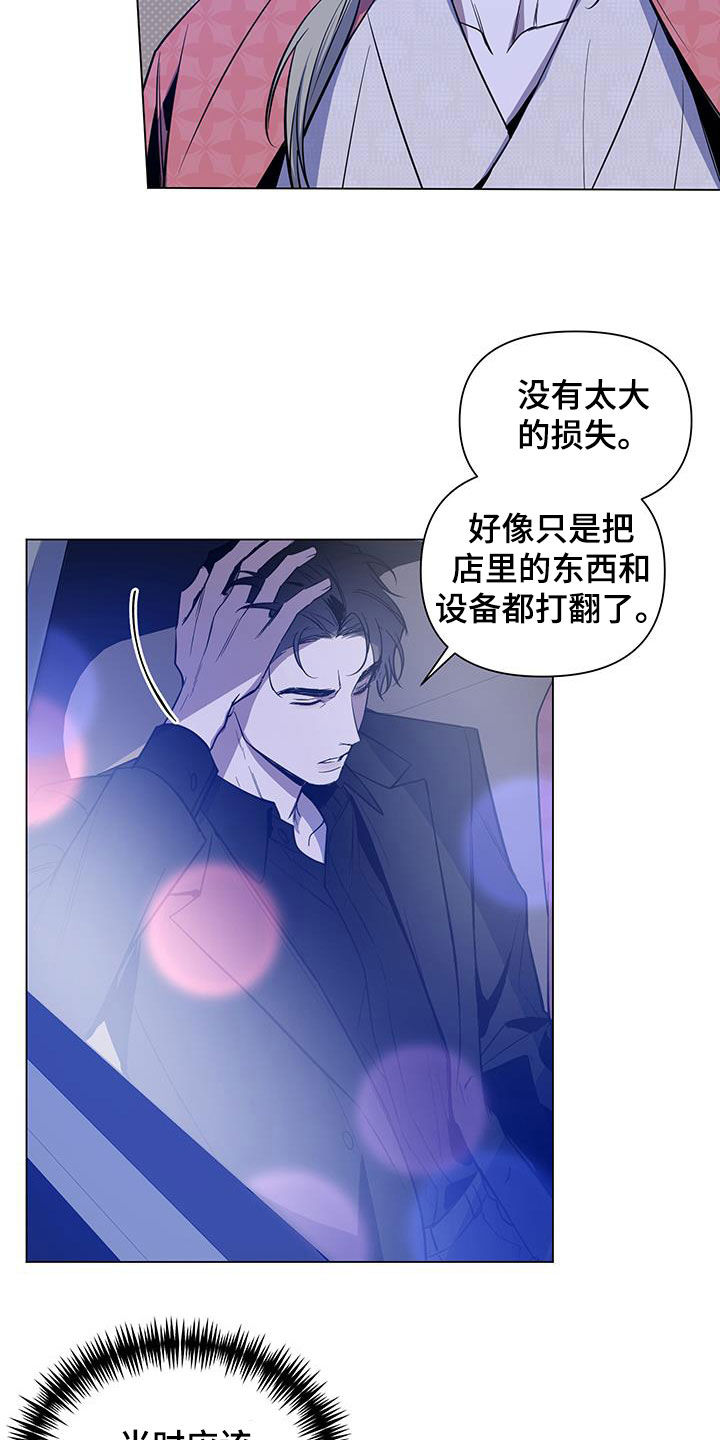 曙光股份股吧漫画,第68话2图