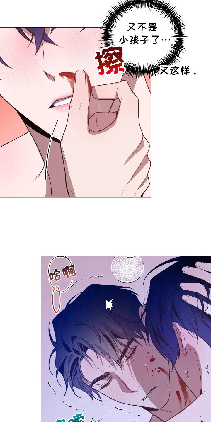 曙光之城房子漫画,第84话1图