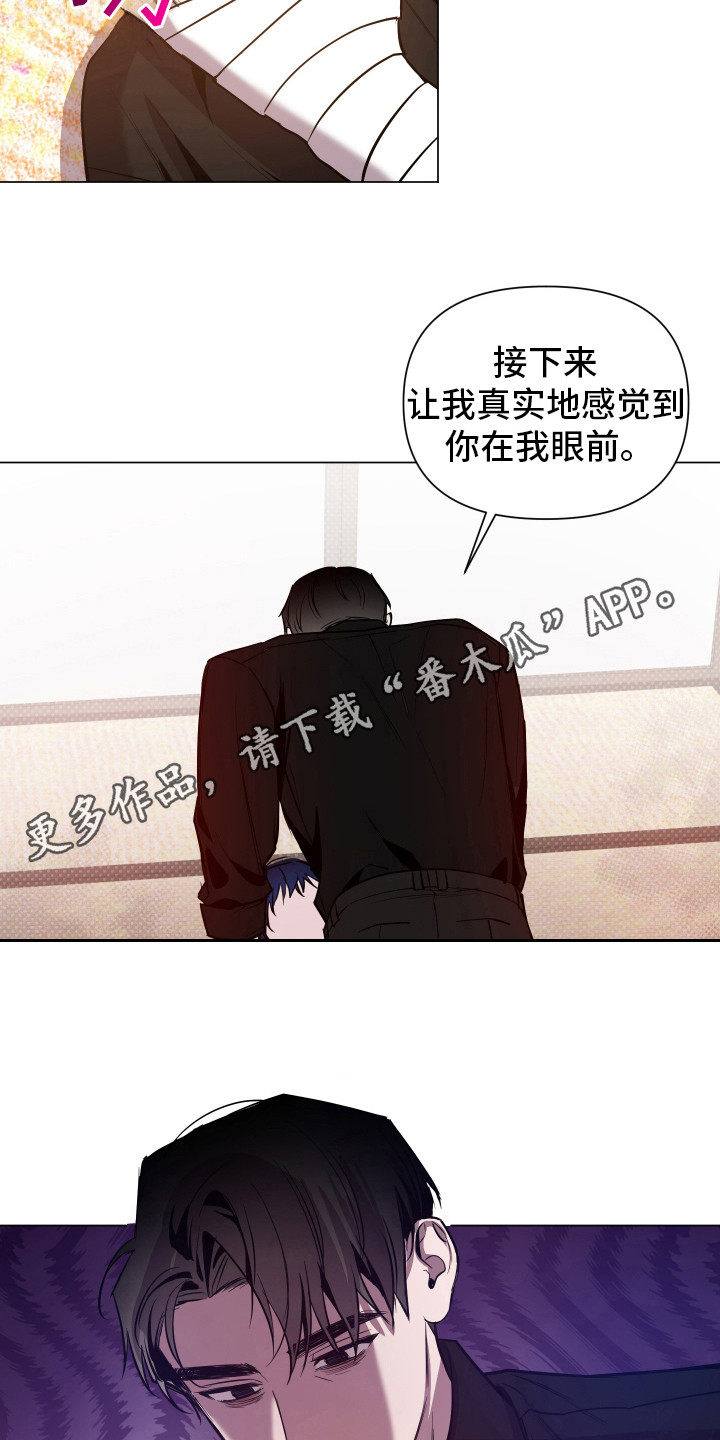 曙光之夜漫画,第75话2图