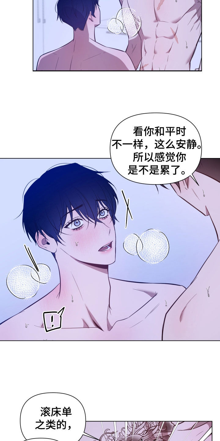 《曙光之城》漫画,第49话1图