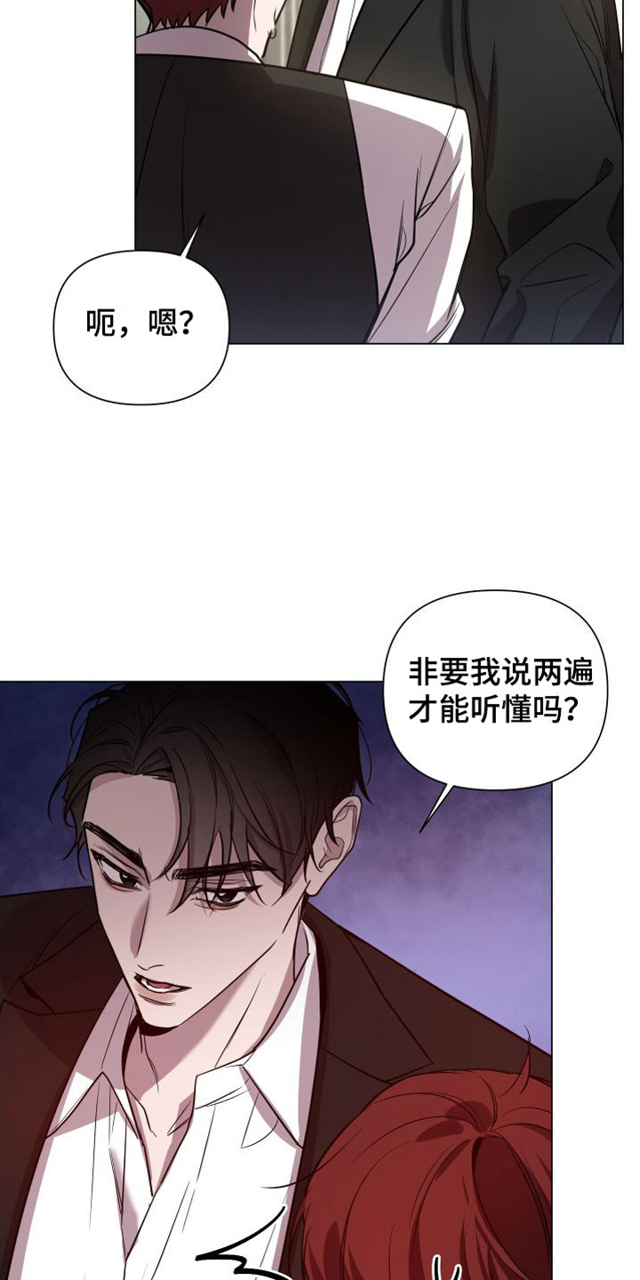 曙光之巅完整漫画,第2话2图