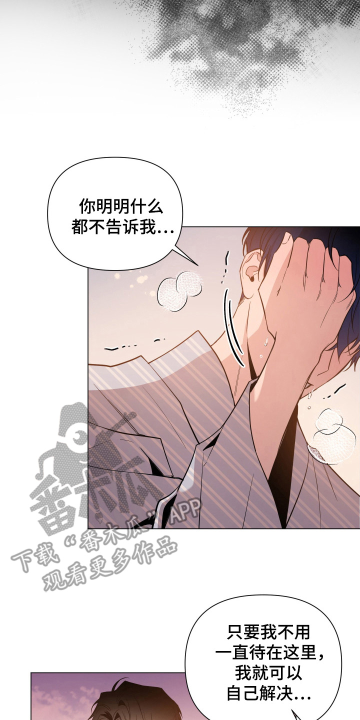 曙光之城合集漫画,第87话1图