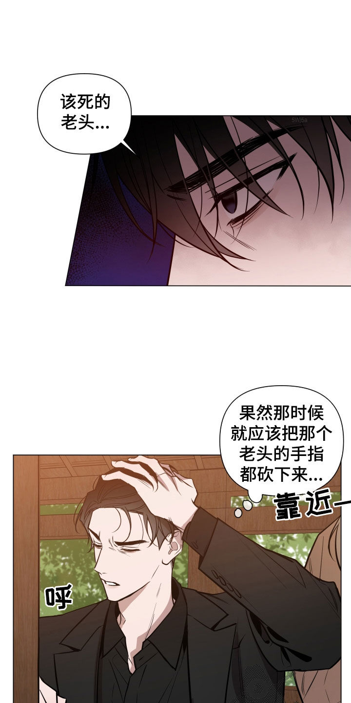 曙光之地结束后还有联盟对决吗漫画,第26话2图